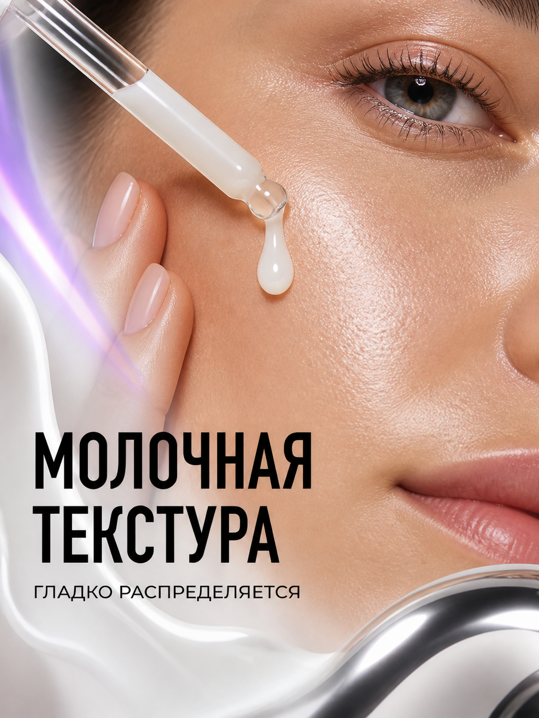 03 Milky Texture 1787515673298 Cvzy32