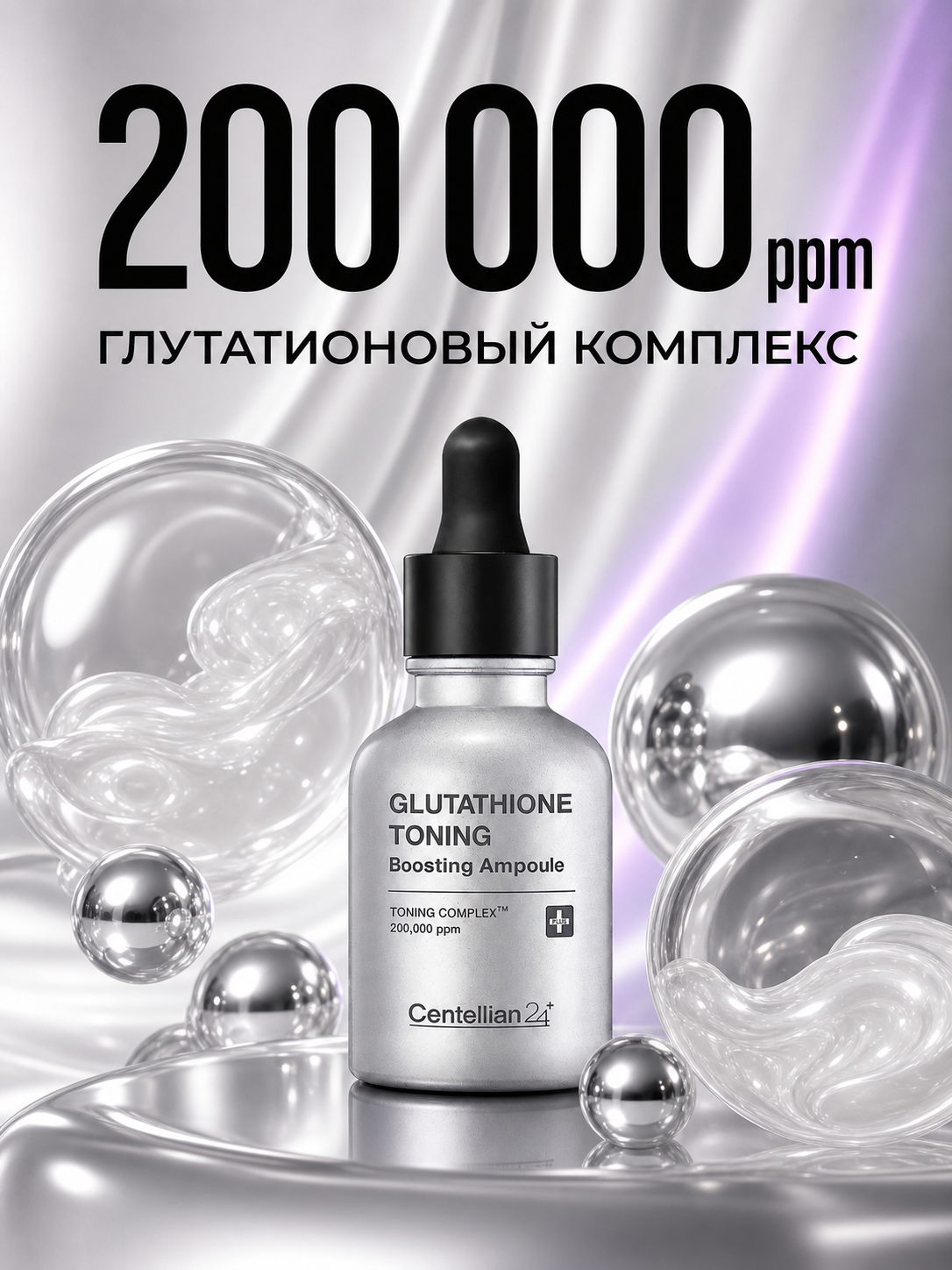04 Glutathione Complex 1787515683902 9pc9li