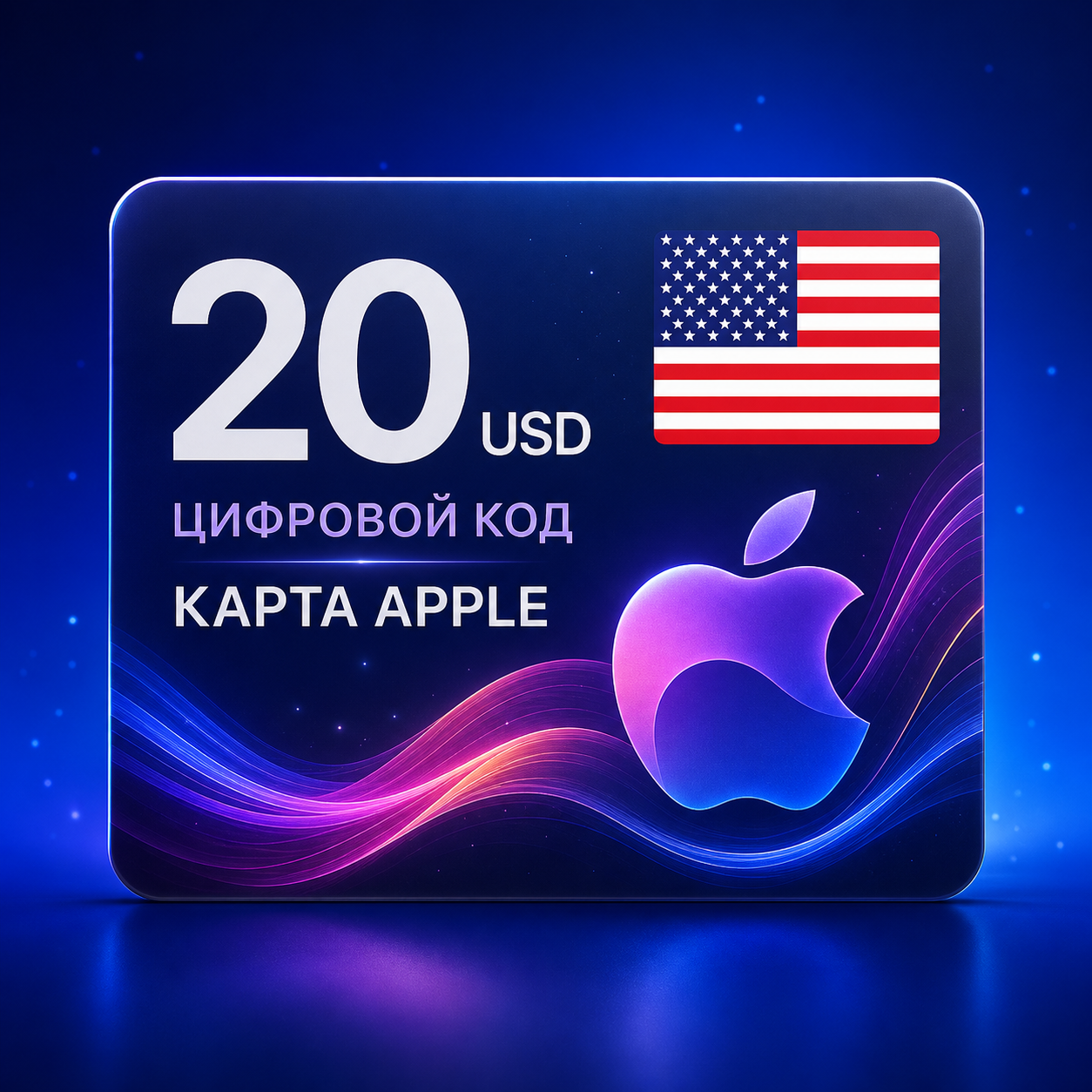 Apple 20 Usd Us 1787322743622 Uaytvj
