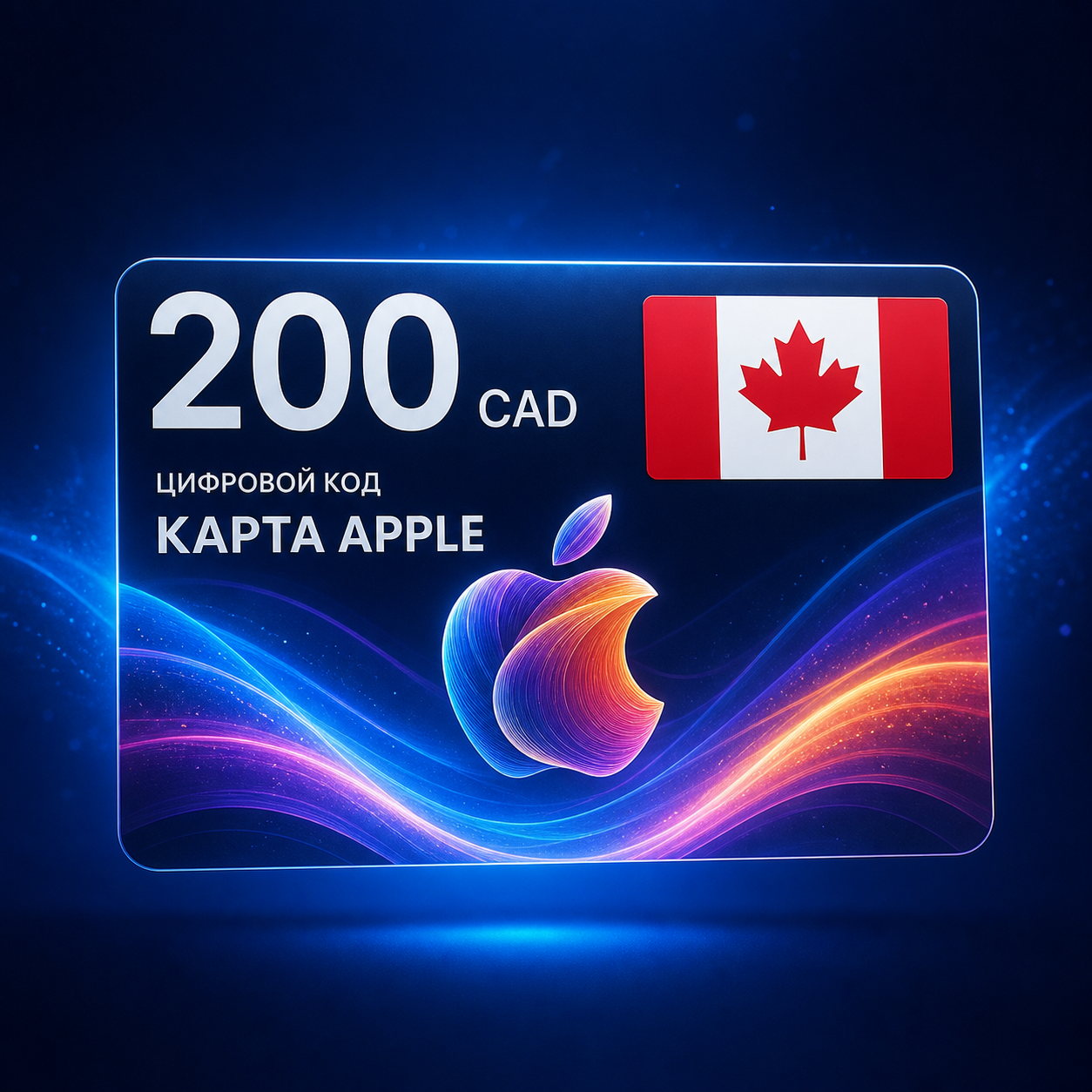 Apple 200 Cad Ca 1787322743576 2an24a