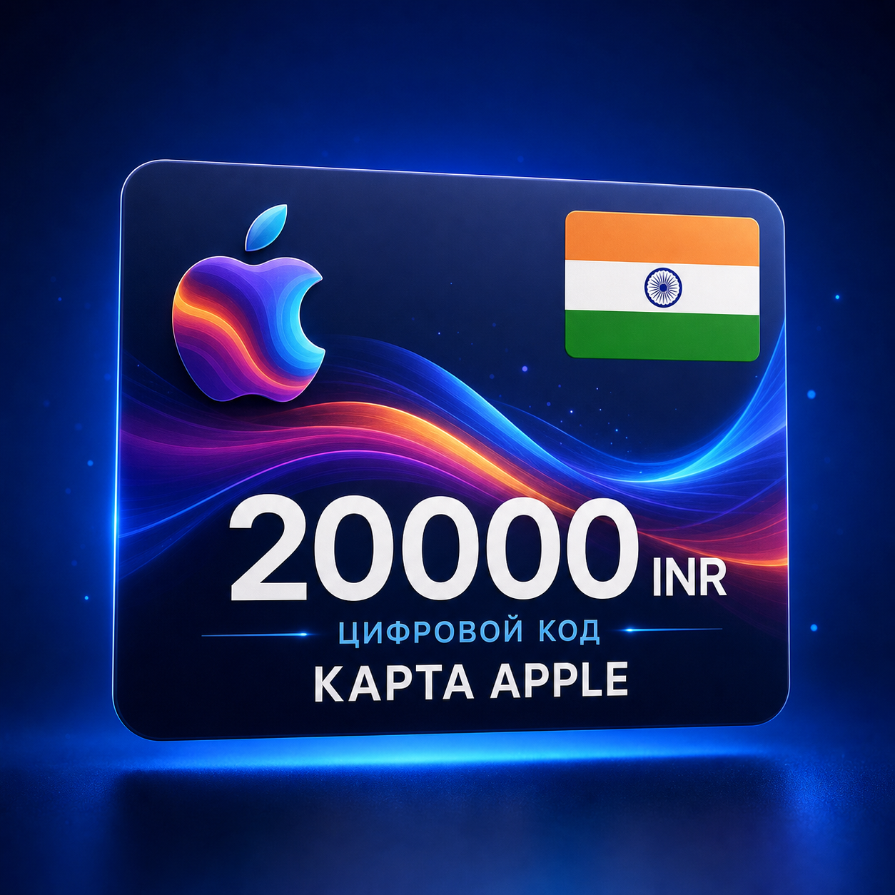 Apple 20000 Inr In 1787322743641 5wczso