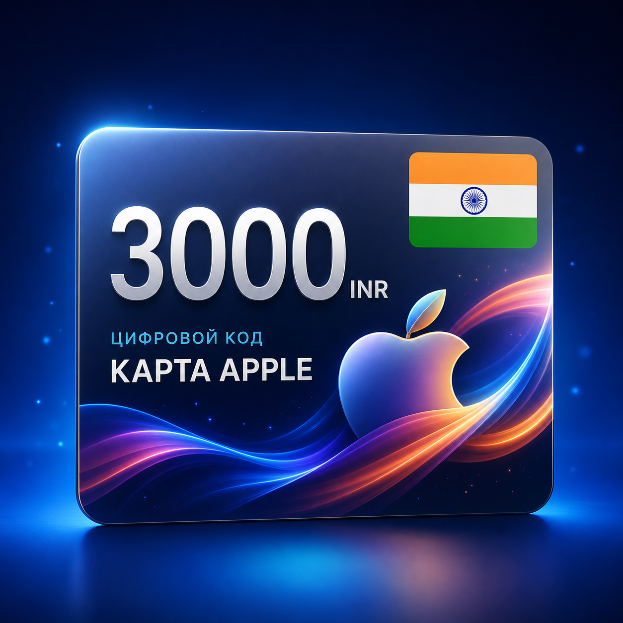 Apple 3000 Inr In 1787322743455 Ey0vhx