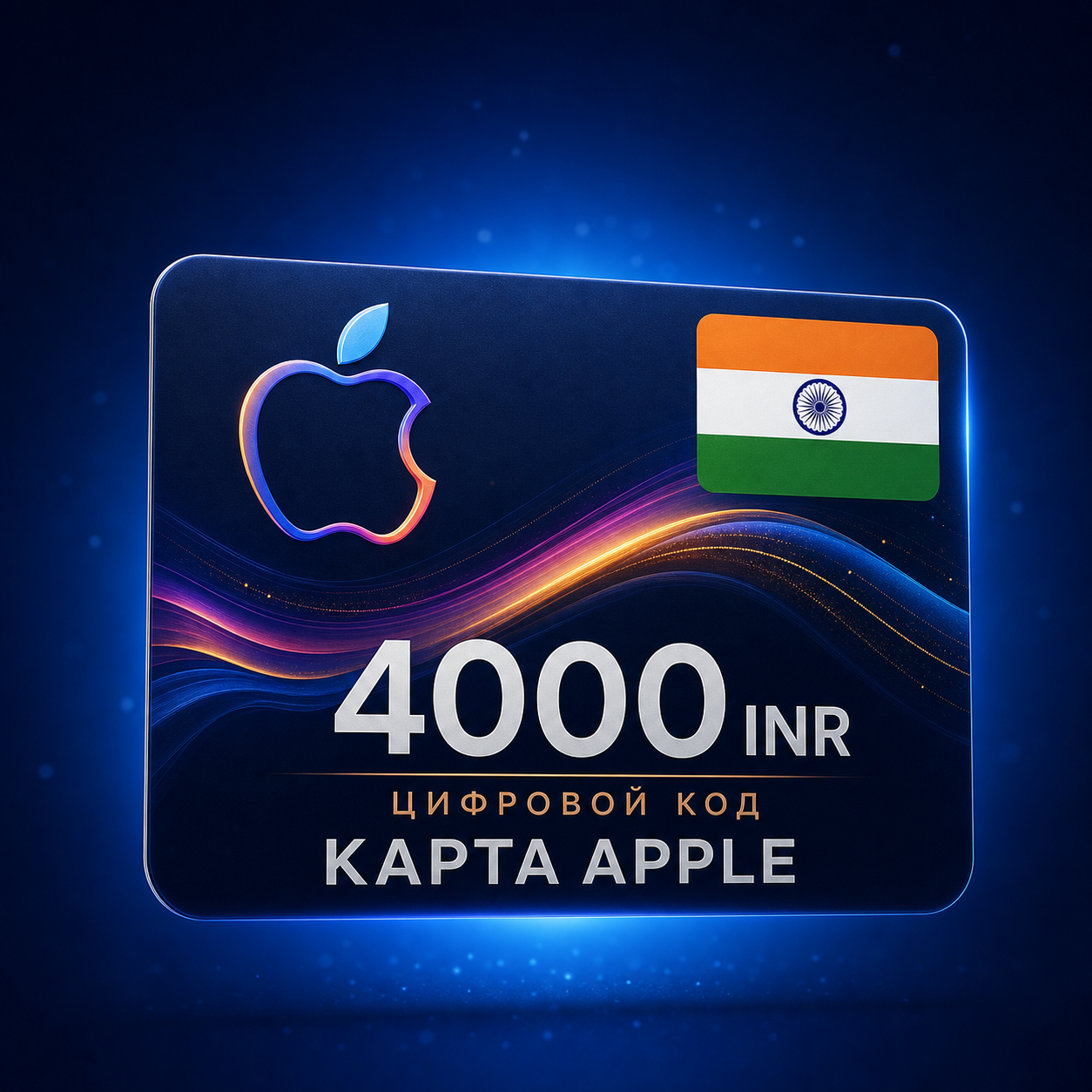 Apple 4000 Inr In 1787322743534 Boq9xu