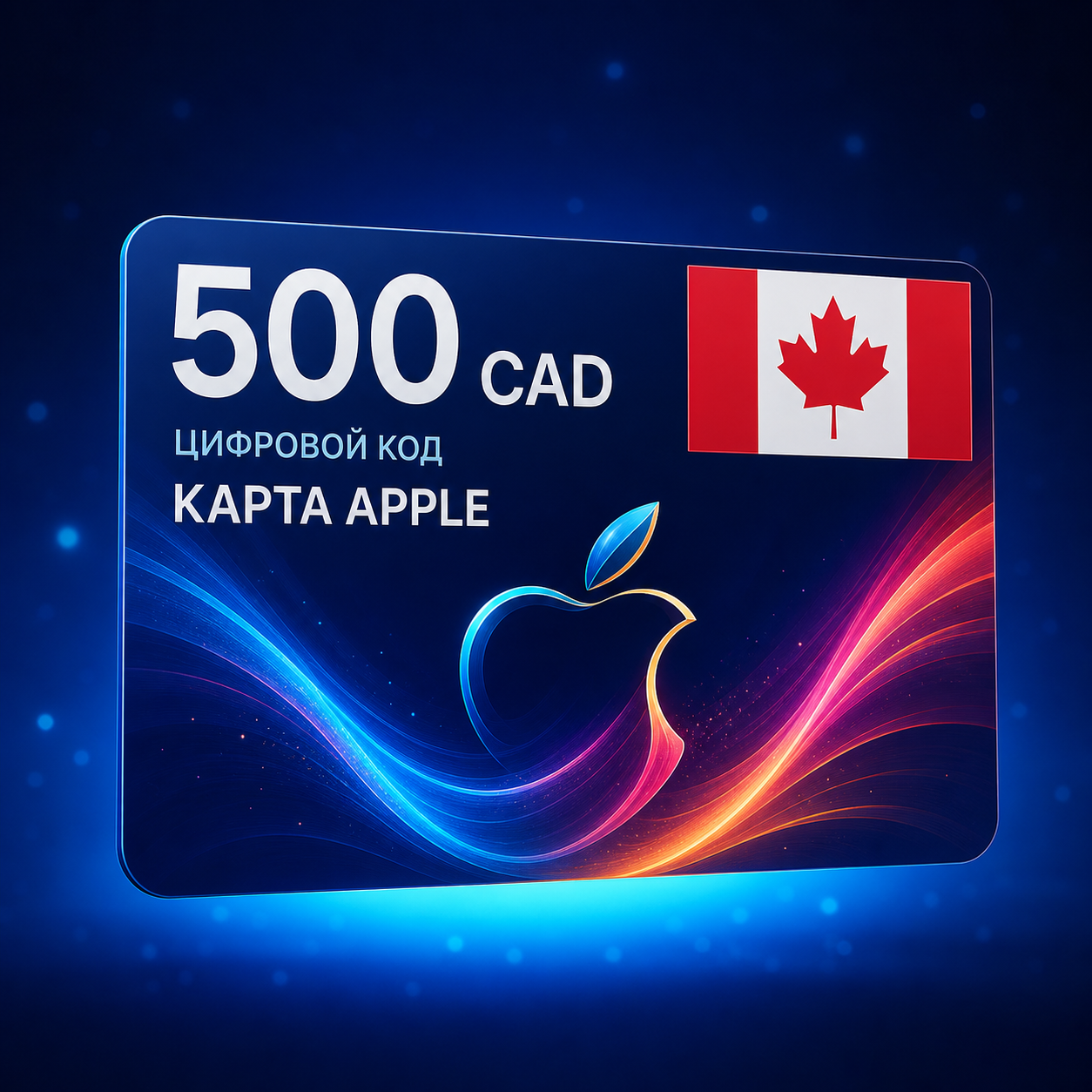 Apple 500 Cad Ca 1787322743648 Zgkbic