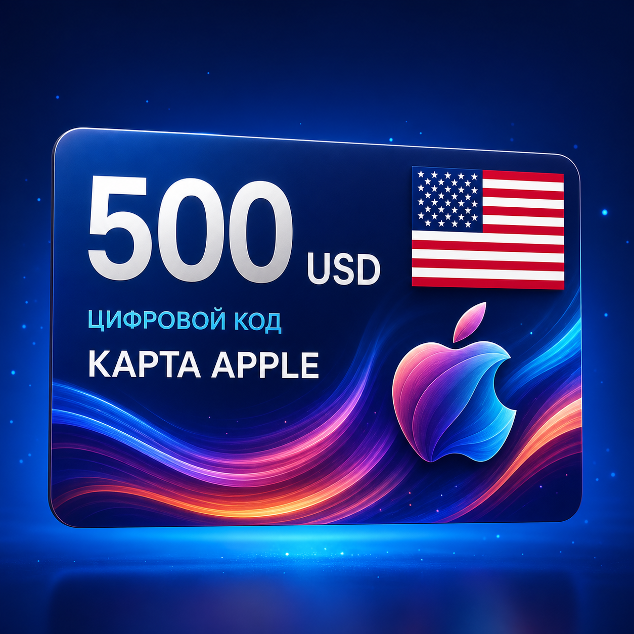 Apple 500 Usd Us 1787322743416 Ba7i1u