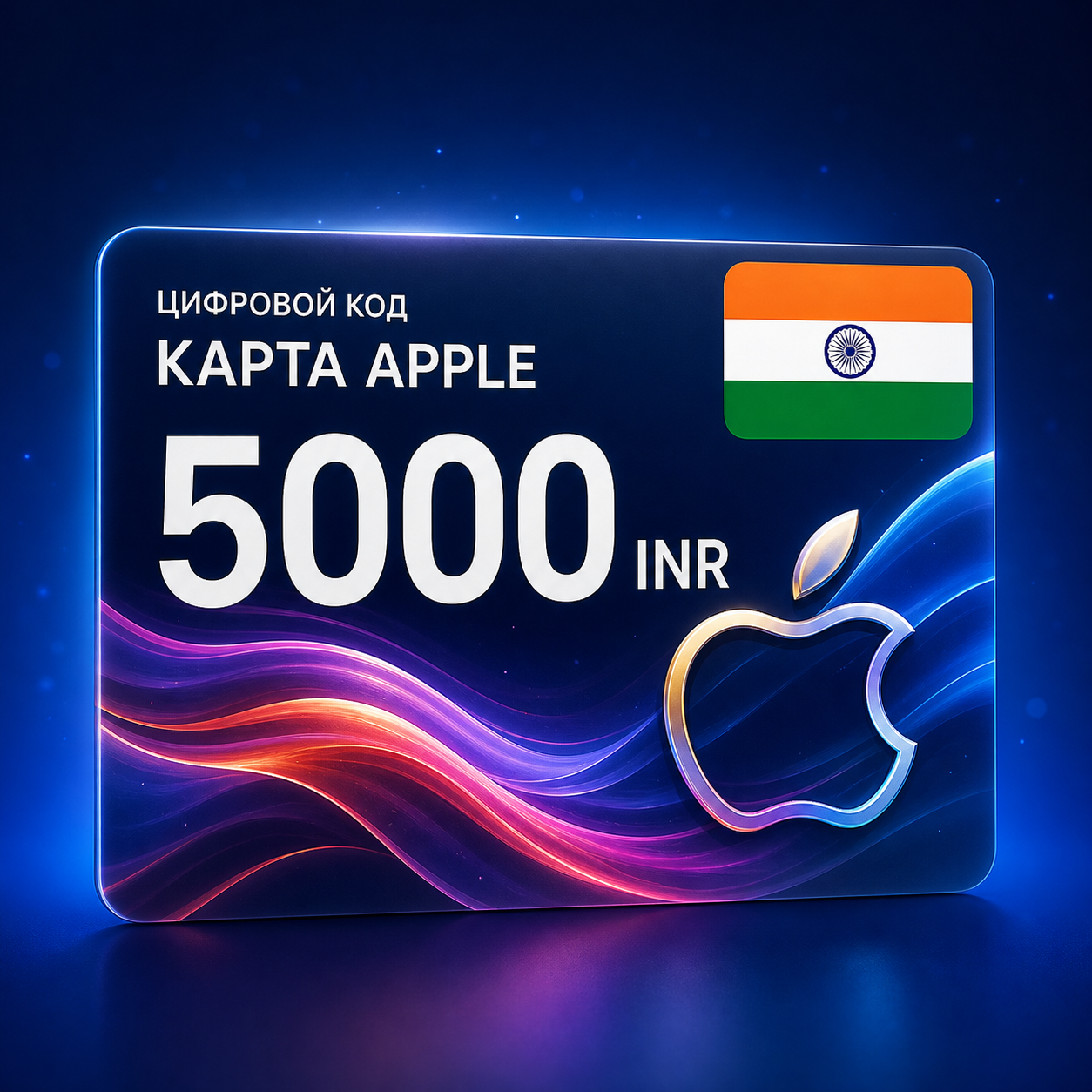 Apple 5000 Inr In 1787322743682 13g6ia