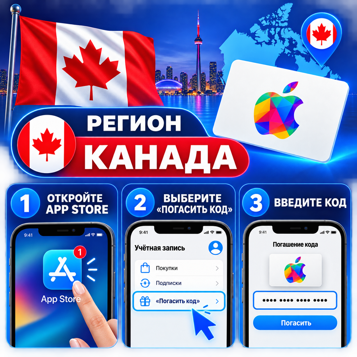 Apple Region Ca 1787322743509 6l7csi