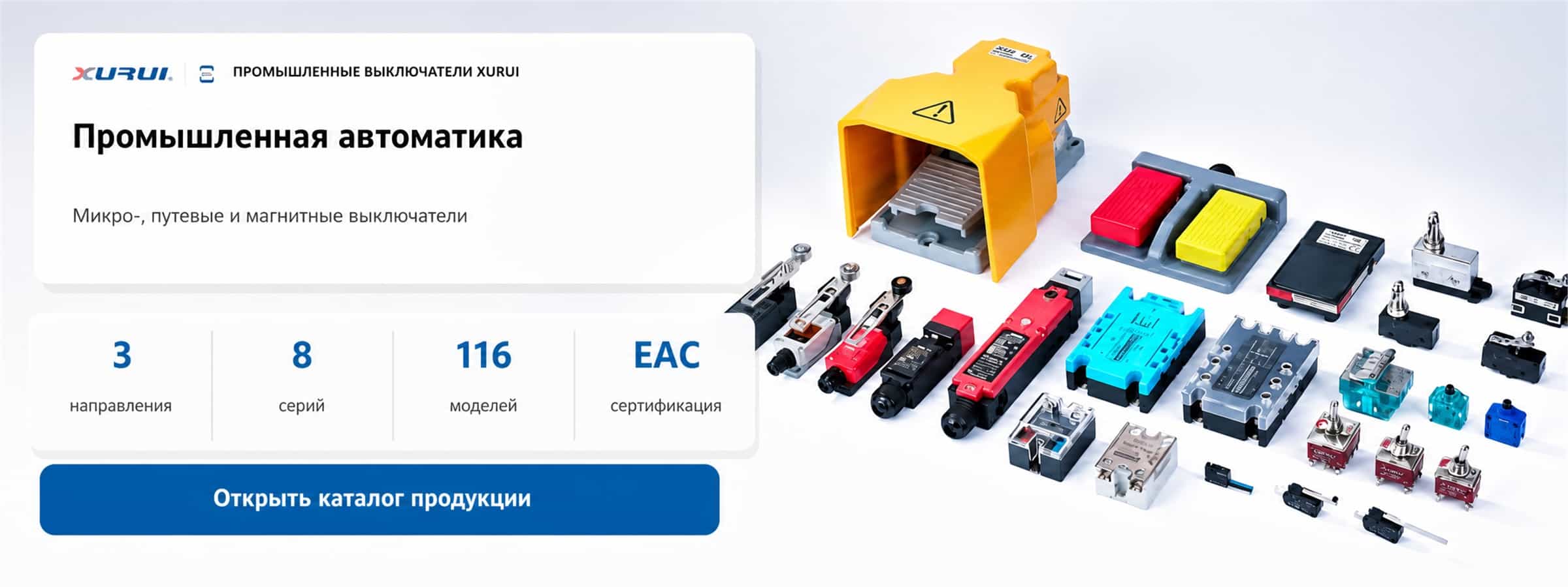 Xurui Products Carousel 2400x900 1787651162303 K5nqem